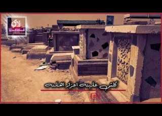  نعي رعد النمساوي عن فراق الاحبة عزاز اهلنه كلش علينه اعزاز