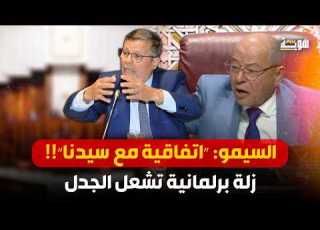 Al Simou S Agreement With Our Master A Parliamentary Gaffe Sparks Controversy