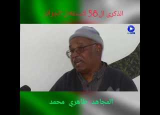 المجاهد طاهري محمد من ولاية بشار