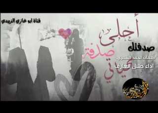 شيلة احبك حبي ل حايل كلمات احمد الشمري أداء طلال العارف