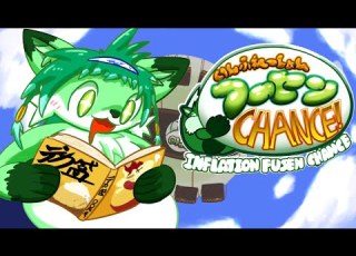 Inflation Fusen Chance Furry Becoming A Balloon Ship