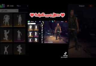 حان وقت الاعتزال فري فاير Free Fire