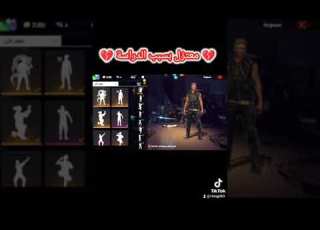حان وقت الاعتزال فري فاير Free Fire