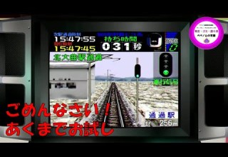 電車でGO ２ 高速編 3000番台 復刻版 中級 秋田新幹線 大曲 田沢湖 雫石通過 Ｅ３系 Ｂy プラレールベベノムの支線