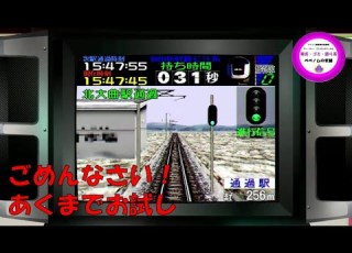 電車でGO ２ 高速編 3000番台 復刻版 中級 秋田新幹線 大曲 田沢湖 雫石通過 Ｅ３系 Ｂy プラレールベベノムの支線