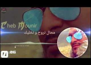 محال نروح و نخليكـــــــ