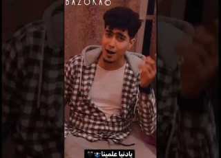  حمو الطيخا يا دنيا علمينا أحمد شيبه