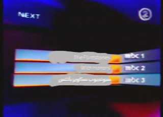 التالي على قنوات MBC رقم 1 MBC 2 2007 ليس حقيقي