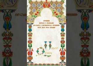 Shnorhavor Surb Zatik Easter пасха Surbzatik Reels Armenia кулинарныйканал Visitarmenia