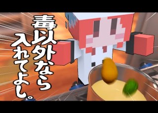 気まぐれシェフ わどるど Cooking Simulator