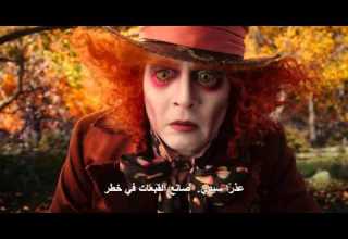 Alice Through The Looking Glass Trailer L الإعلان الترويجي أليس في بلاد المرآة