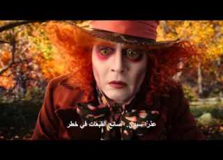 Alice Through The Looking Glass Trailer L الإعلان الترويجي أليس في بلاد المرآة