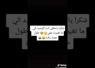 شكران يا حظي