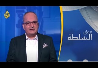 فوق السلطة 177 الحويطي يروي حكايته قبيل مقتله