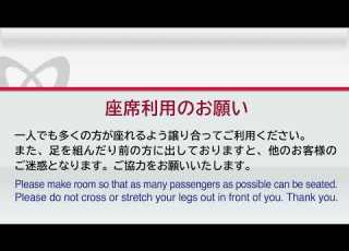 東京メトロ 丸ノ内線メニュー放送 座席整理