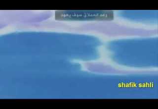 رعد العملاق أغنية شارة النهاية العربية مع الكلمات