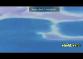 رعد العملاق أغنية شارة النهاية العربية مع الكلمات