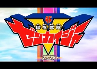 KIKAI SENTAI ZENKAIGER ACTION BGM MIX