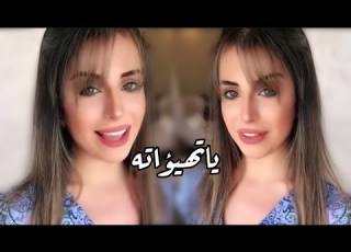 يا تهيؤاته فرح شريم