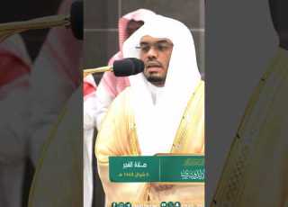  إنا أنشأناهن إنشاء فجعلناهن أبكارا ترتيل آسر بصوت الشيخ ياسر الدوسري تلاوات الح ر م