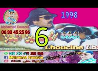  الرايس اين الباز 1998 اتبير أمودو راتنشرك