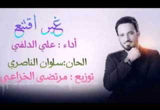 غير اقتنع سلوان الناصري شوفه وماراح تندم وغلاتك عندي