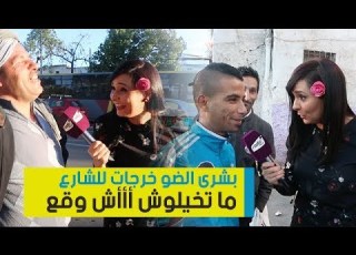 ماتخافش من الضو بشرى الضو خرجات فراس العام للشارع وجابت ليكم الجديد