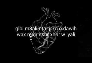 Manal Ft Tagne Maak Lyrics