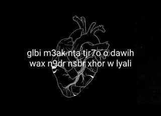 Manal Ft Tagne Maak Lyrics
