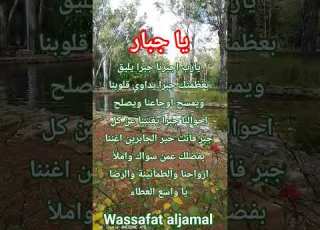 يارب اجبرنا جبرا يليق بعظمتك يارب رحمتك ﷺ سبحان الله دعاء مستجاب ابلور