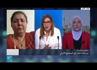  جريمة جديدة باسم الشرف صرخات أحلام تهز الأردن