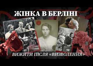  Cold Spring Of 45 Women In The Ruins Of Europe