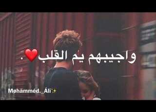 نصرت البدر اجيبهم يم القلب مع الكلمات لايك واشتراك فدوة