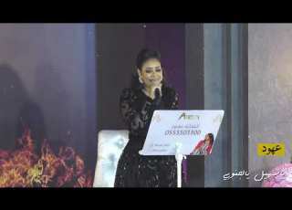 عهود ياسهيل يالجنوبي جلسة اوشه 2021