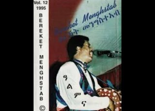 Bereket Mengisteab Weyzero New Eritrean Music Audio Video Official