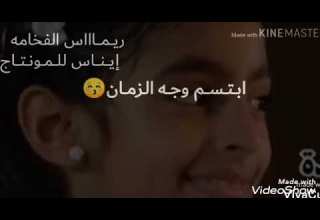 ابتسم وجه الزمان زهرات اطفال ومواهب أداء ابراهيم ابو جبل مع ايـناس اشتركوالوصف