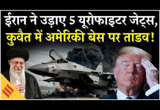 Iran US News Kuwait Italy S Eurofighter Jets Destroyed In Iranian Attack Netanyahu Trump Middl 