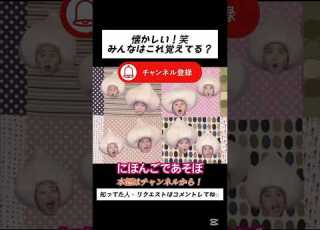 今の子は知らない みんなは覚えてる にほんごであそぼのぴっとんへべへべ Shorts