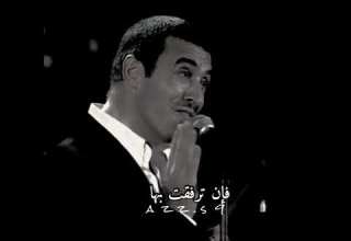 اكرهها كاظم الساهر تصميم