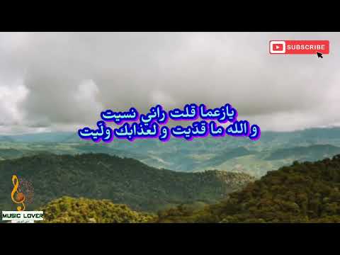 Cheb Akil L3achk El Mamnou3 S L O W E D R E V E R B الشاب عقيل العشق الممنوع كلمات