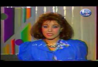 مذيعات الزمن الجميل منى عبد الوهاب وسهرتنا غدا