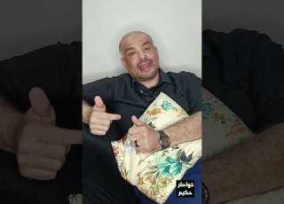 الصبر ولا اليأس الاتنين م ر يوميات حكيم الصبر حكمة 