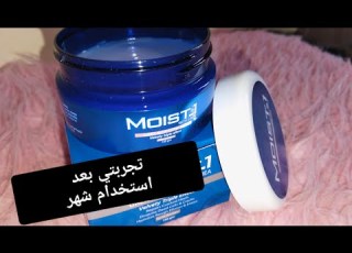  Review Of Moist 1 Urea Cream