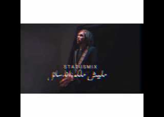 اجمد حالات واتس راب ويجز