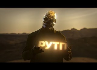 Пупиум для народа РУТП