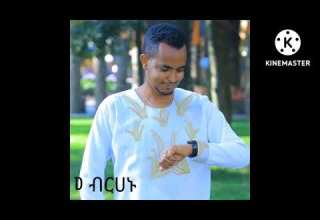 የገጣሚ ተሾመ ብርሀኑ ትልቅ ሰው ግጥም