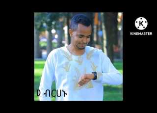 የገጣሚ ተሾመ ብርሀኑ ትልቅ ሰው ግጥም