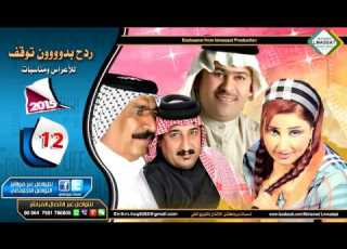  ردح وكولات عراقية بدون توقف يستاهل الهوسه 2016