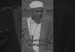 وصفة لعلاج الهم والغم والحزن خواطر الشيخ الشعراوي الشعراوي علاج الهم الحزن موعظة