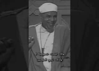 وصفة لعلاج الهم والغم والحزن خواطر الشيخ الشعراوي الشعراوي علاج الهم الحزن موعظة